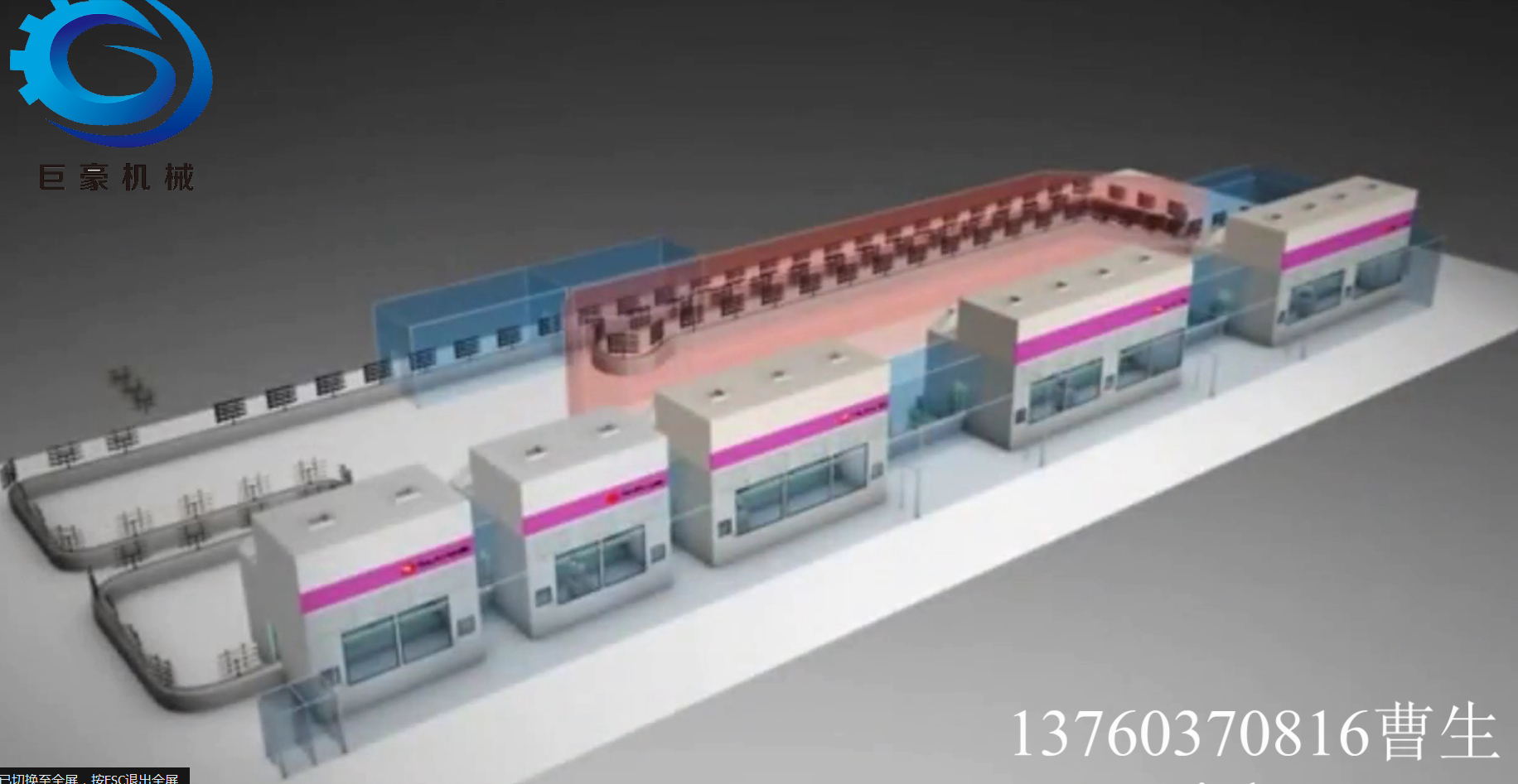 机器人自动喷涂线3D模型视频