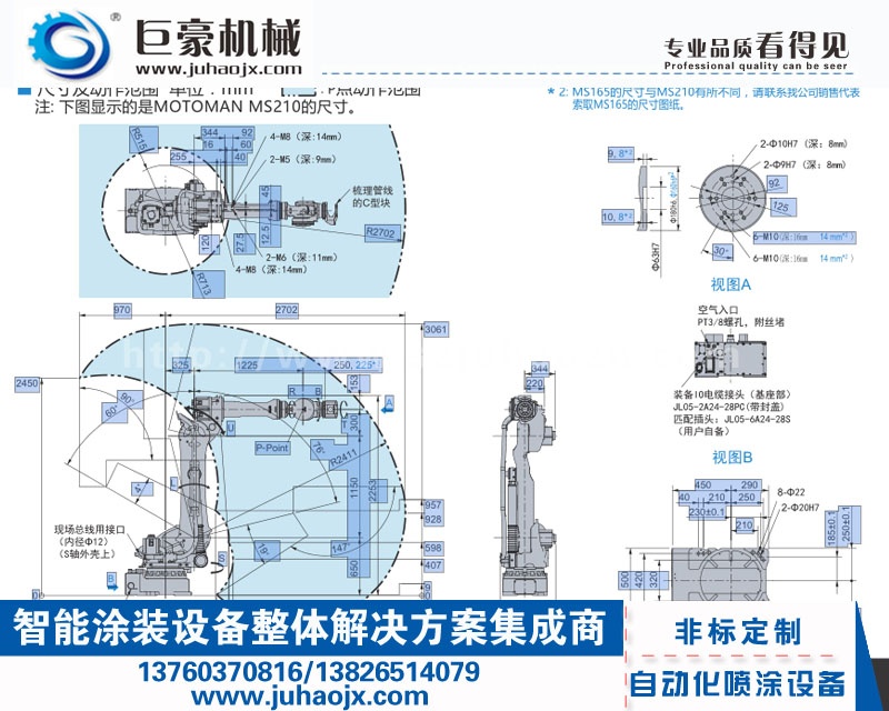 点焊机器人技术参数