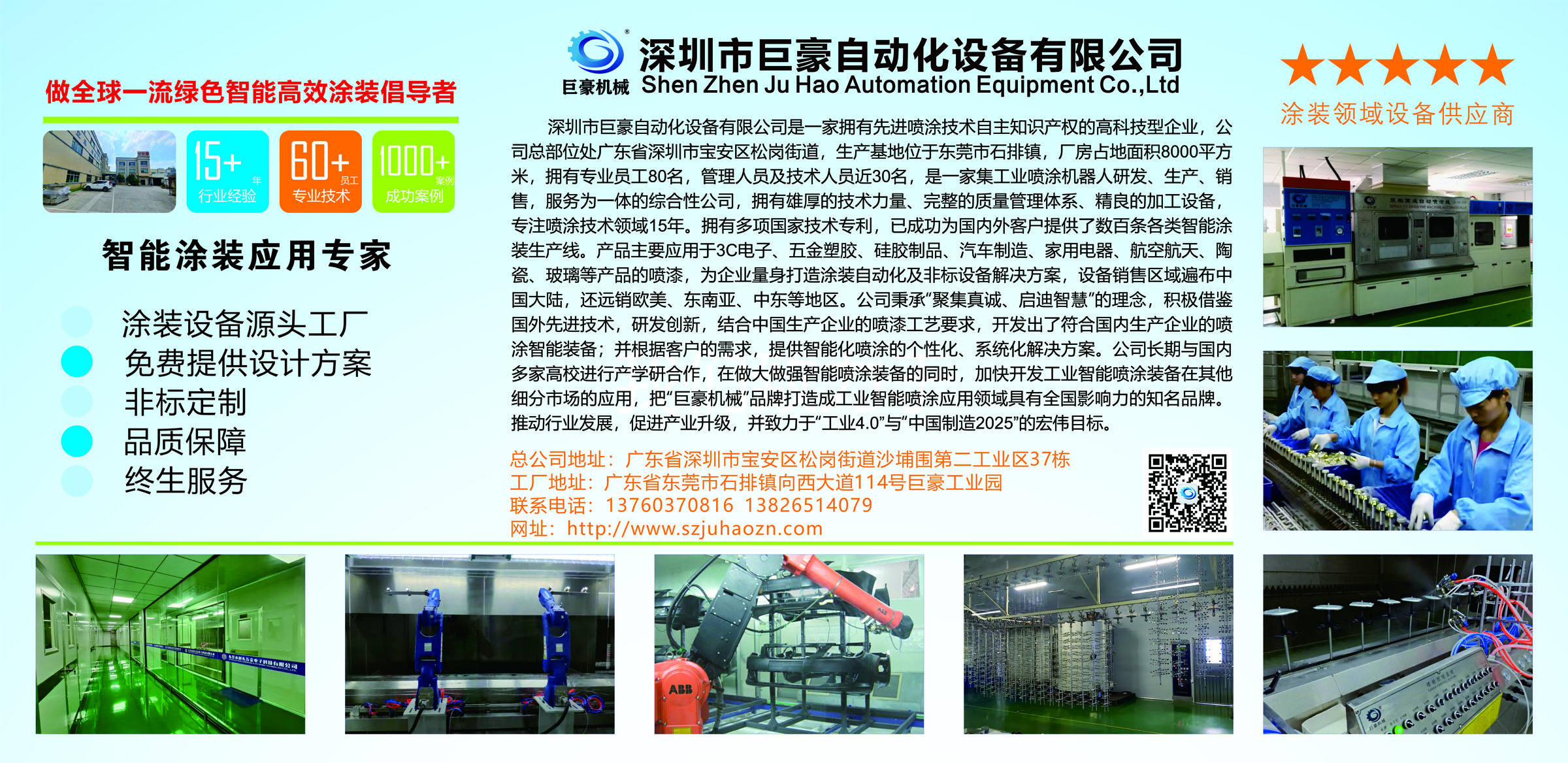 UV涂装流水线的一般生产工艺流程(图1)