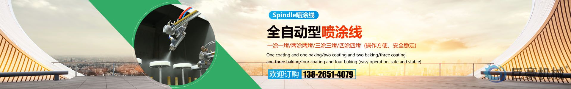 家居/木器类涂装