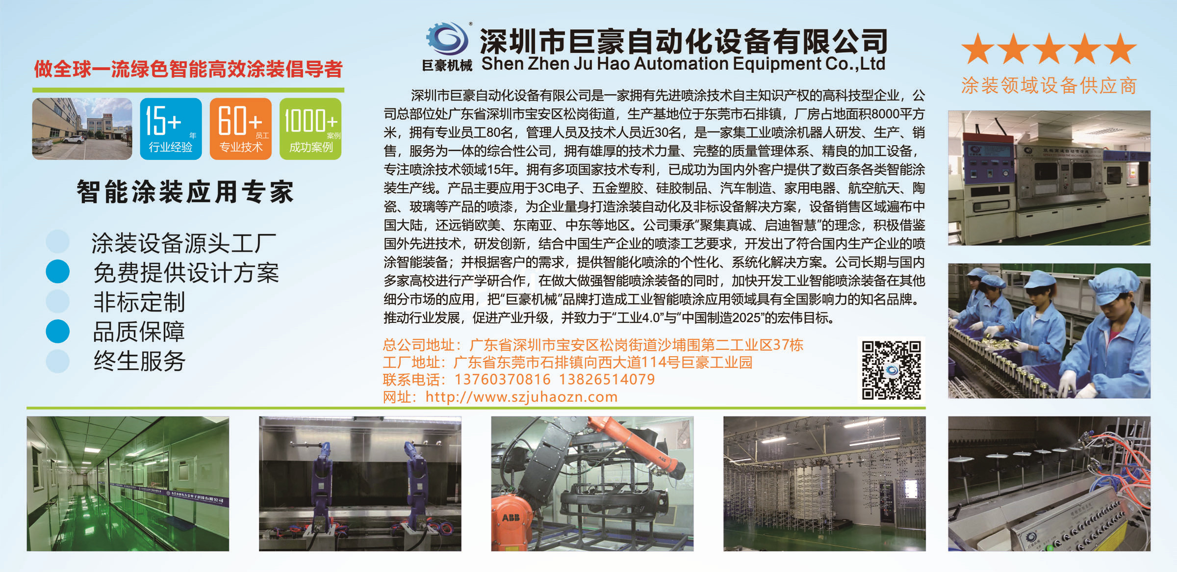 自动喷涂设备有哪些优点？