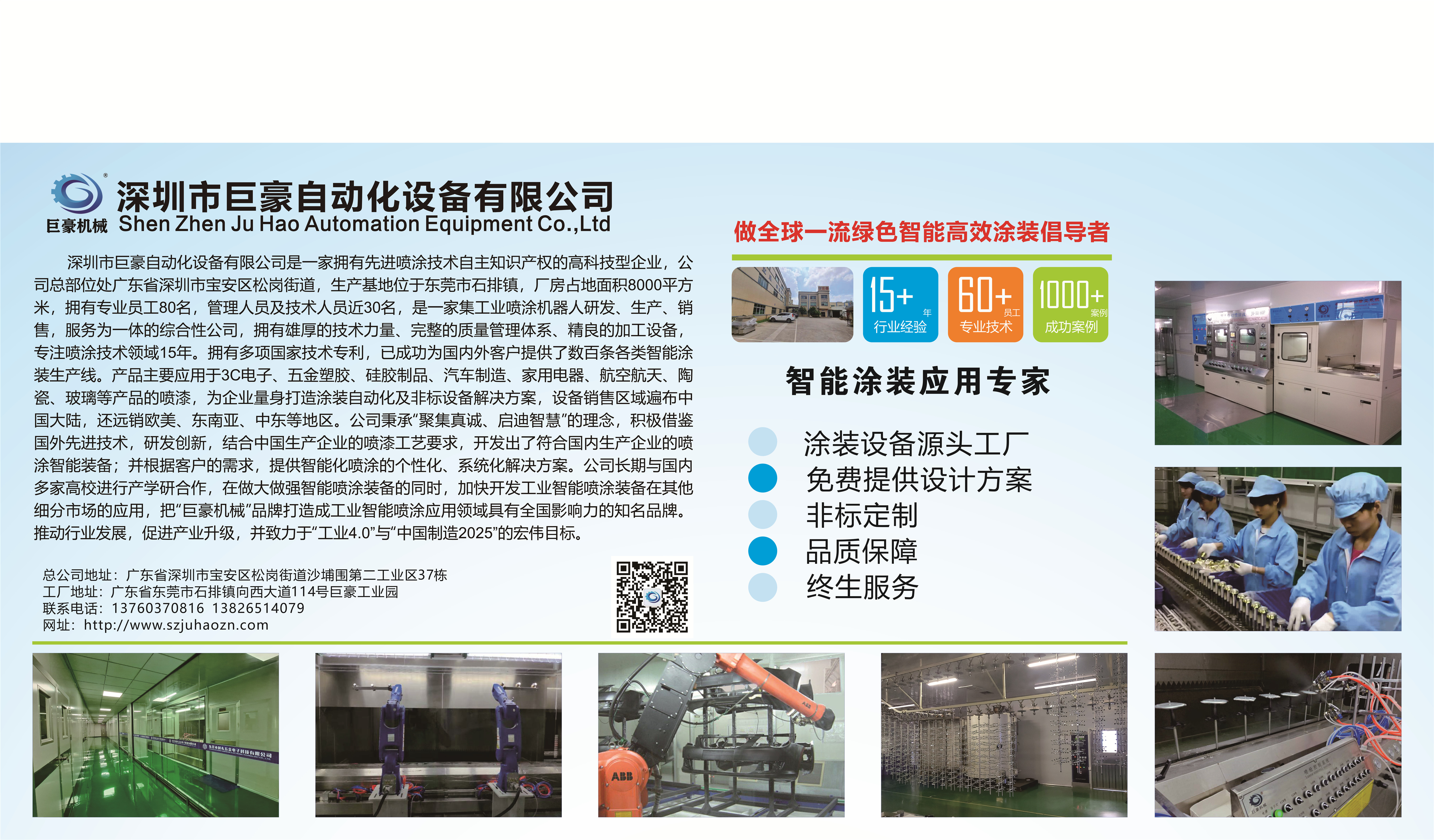 自动喷涂的特点(图1)