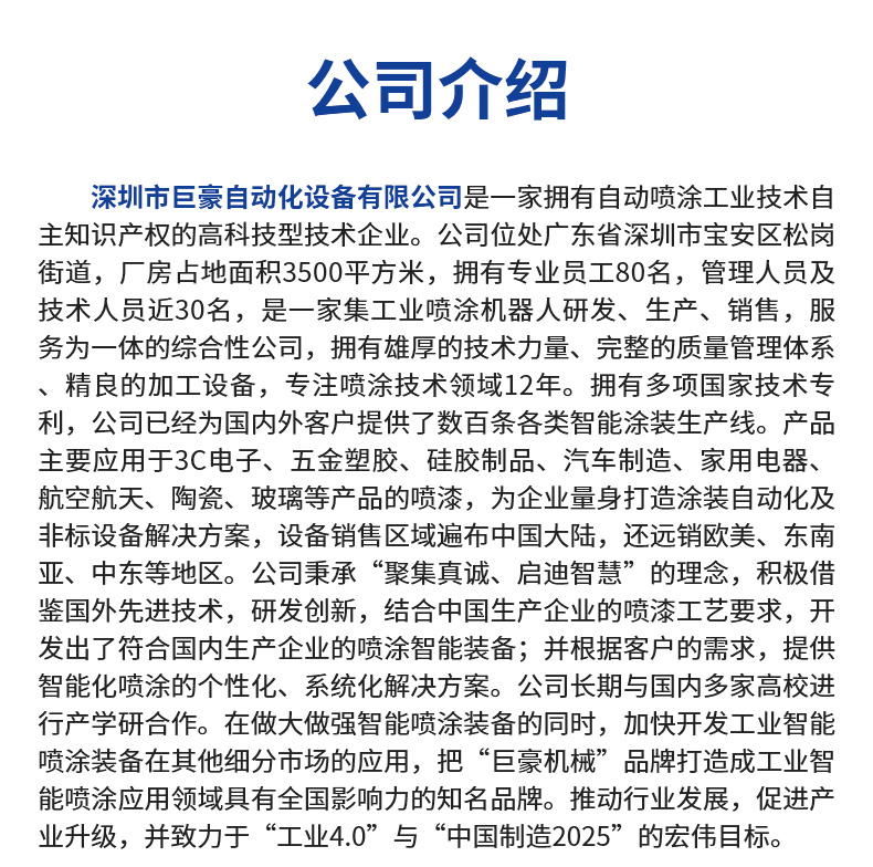 在线式往复喷涂机(图1)