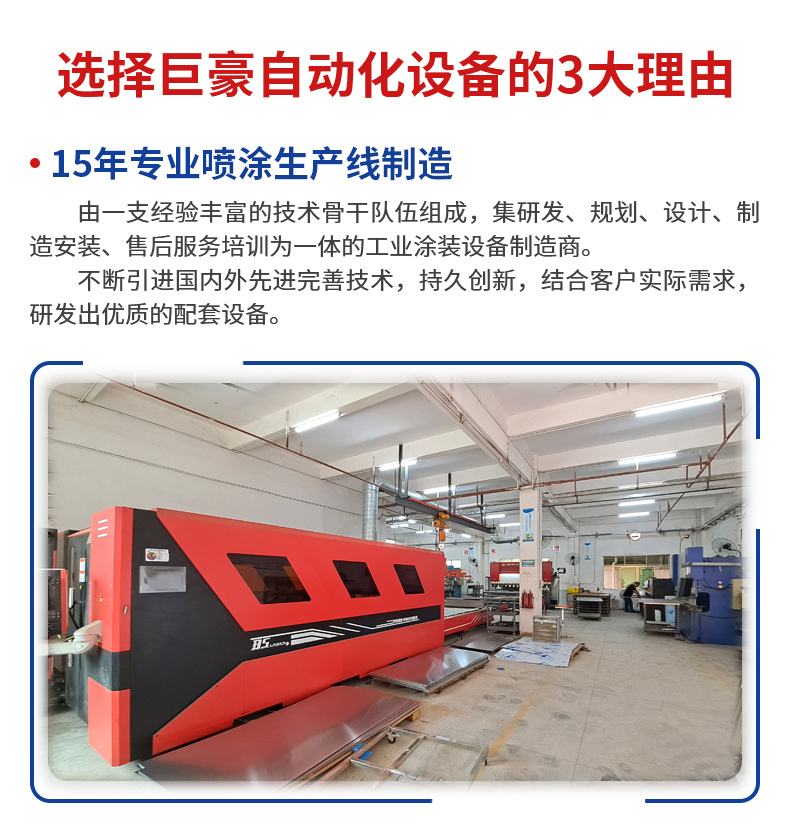 在线式往复喷涂机(图7)