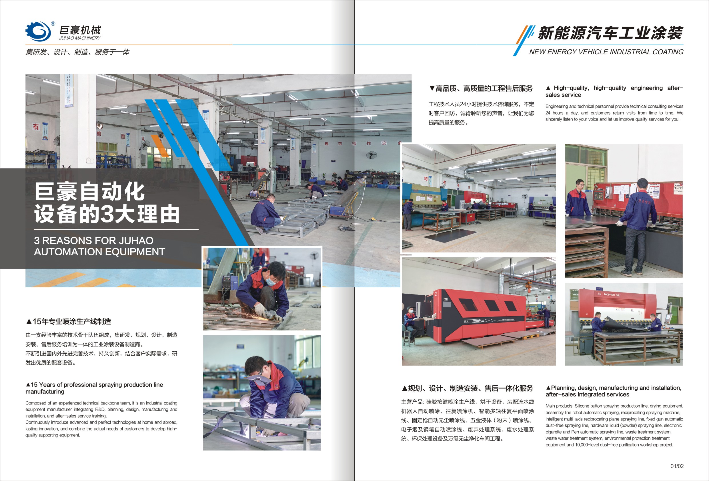 宣传画册(图1)