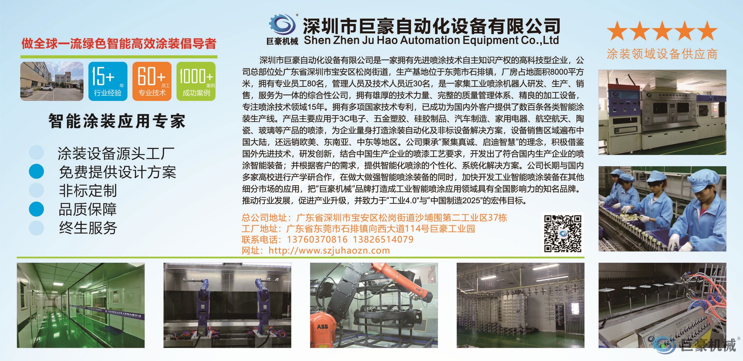 滑橇输送机系统(图2)